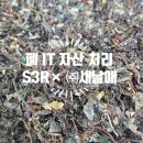 (주)에스쓰리알 이미지