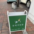 자연담아 | 사진초보도 자연스러움을 담아주는 유네사진관 대구웨딩촬영 후기