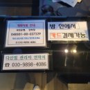 다산코인노래연습장 이미지