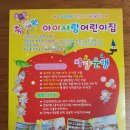 자연사랑어린이집 인근 이미지