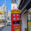 황성동맛집-황성동점심-미꾸덕