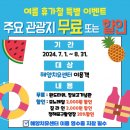 완도농업협동조합 이미지