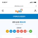 이천대박로또 이미지