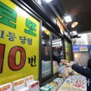 방이로또 이미지