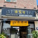 돈엔비 이미지