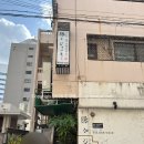 재키스타일 - 전주시 덕진구 천마산로 73 | 일본 오키나와 나하 돈카츠 맛집 추천 톤톤재키 아이랑 후기