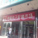 도매전기재료 이미지