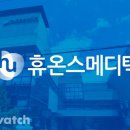 윤메디텍 이미지