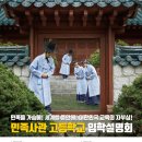 민족사관고등학교 이미지