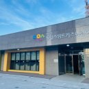 동일스위트어린이집 이미지