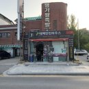 태백민턴하우스 이미지