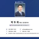 경남베스트공인중개사사무소 이미지