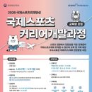 국제스포츠 - 광산구 고봉로 53 | 국제스포츠