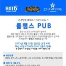챔스펍