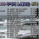 70/80 추억의 노래 모음 이미지