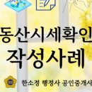 파란행정사 이미지