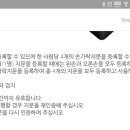 Re:하이패스 감면 단말기 지문 등록 시 4인까지 가능합니다. 이미지