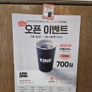 킨크커피 울산호계매곡점