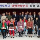 태양마을영농조합법인 이미지