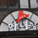 김밥마녀 이미지