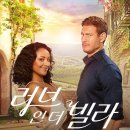 인빌라(IN VILLA)