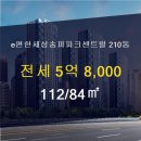고은부동산공인중개사사무소 이미지