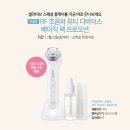 래디언트뷰티