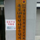 천년나무2단지경로당 이미지