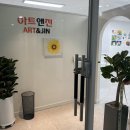 연필로아트미술교습소