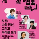알렙 | 문화의 밤 <힙톡(Hip-Talk) - (박은미, 오상현) '진짜 나'를 들여다보는 철학적 시선>후기(2026년 7월)