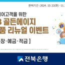 골든에이지 이미지