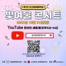 빛여울 이미지