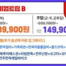 트립원트 이미지