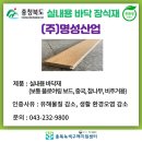 (주)해성환경 이미지