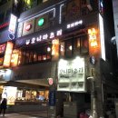 오니포차 이미지