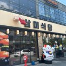삼미식당 | 목포 삼미식당 북항 회전초밥집 후기