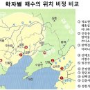 '패수의 위치' 집중토론회 개최 이미지