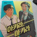 아키라준 네이버블로그