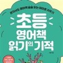 엄마표 영어그림책 이미지