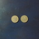 한국은행 50원 동전과 50원 지폐 이미지