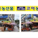 남양농산물