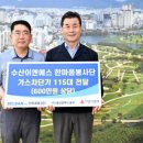 수산가스 한국시민기자협회