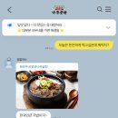 고바우네나주곰탕 이미지