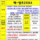 동주파크맨션 이미지