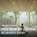 맘편한약국 이미지