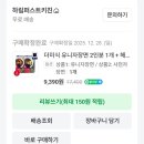 사천미식 | [리뷰] 짜장 라면의 품격을 바꾸다! 하림 더미식 유니자장면 & 사천자장면 내돈내산 후기