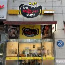 매콩돈까스와 냉면 | [대구 북구] 매콩돈까스와냉면 침산점, 침산동 돈까스 맛집