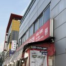 빨강오뎅 - 아산시 온화로 23 | 제천 명물이라는'빨강오뎅' 먹어본 솔직 후기
