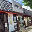 대장일품 - 진주시 하대동 | [진주/하대] 첨가물 없는 찐~~한 콩국수 맛집 "대장일품 하대본점" 방문후기(콩물 포장)