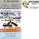 (제225차) &#39;24년 7월 충북 제천 월악산 송계계곡 산행 안내 이미지